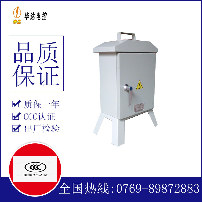 泗水临时配电箱